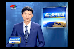 SCTV-8：成都中医药大学博物馆开馆揭牌（2018年5月22日）